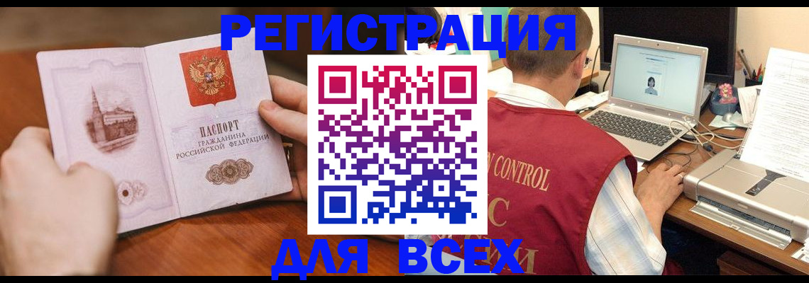 регистрация для дет. сада в Пскове