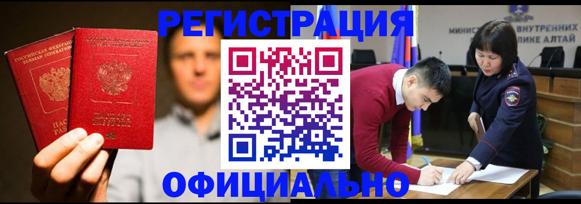 временная прописка в Пскове