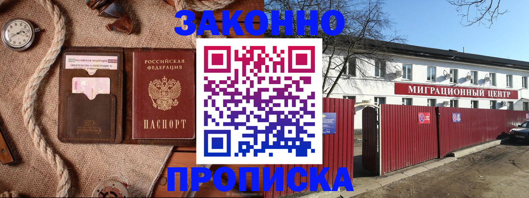 прописка поиск в Пскове