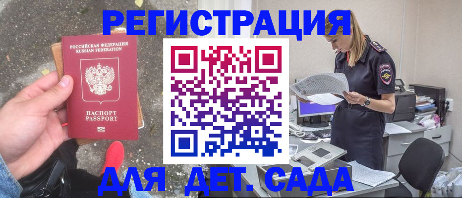 прописка в квартире в Пскове