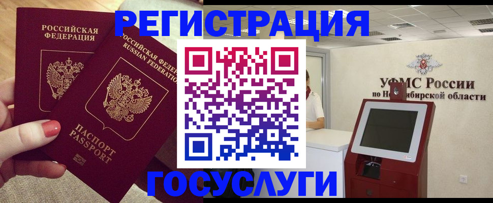 прописка поиск в Пскове