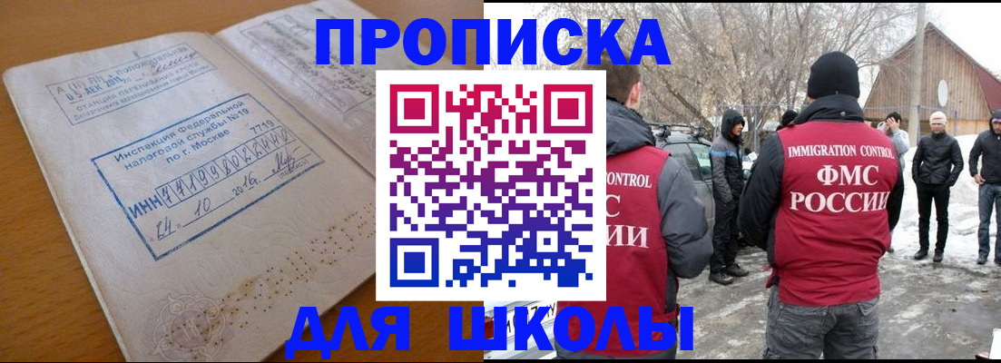 прописка поиск в Пскове