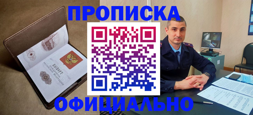 временная регистрация в квартире в Пскове
