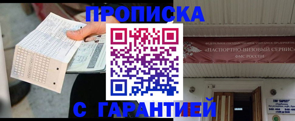 найти адрес прописки в Пскове