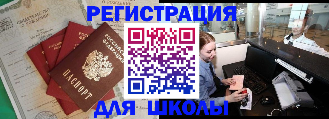 прописка 2025 в Пскове