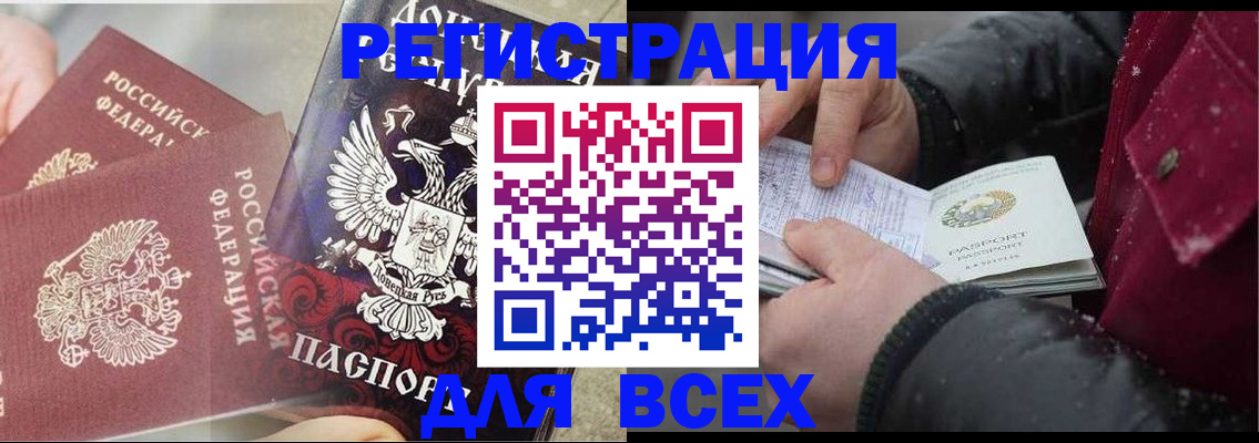 прописка в квартире в Пскове
