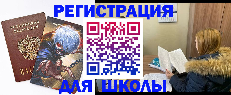 временная регистрация собственник в Пскове