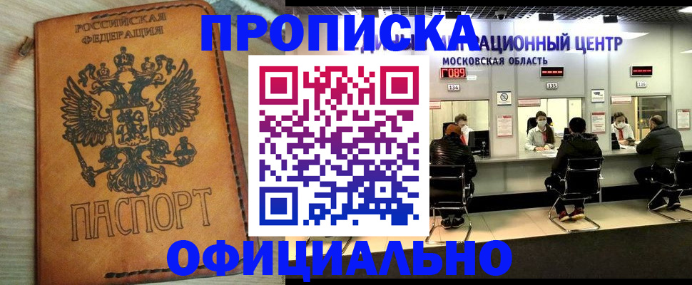 найти адрес прописки в Пскове